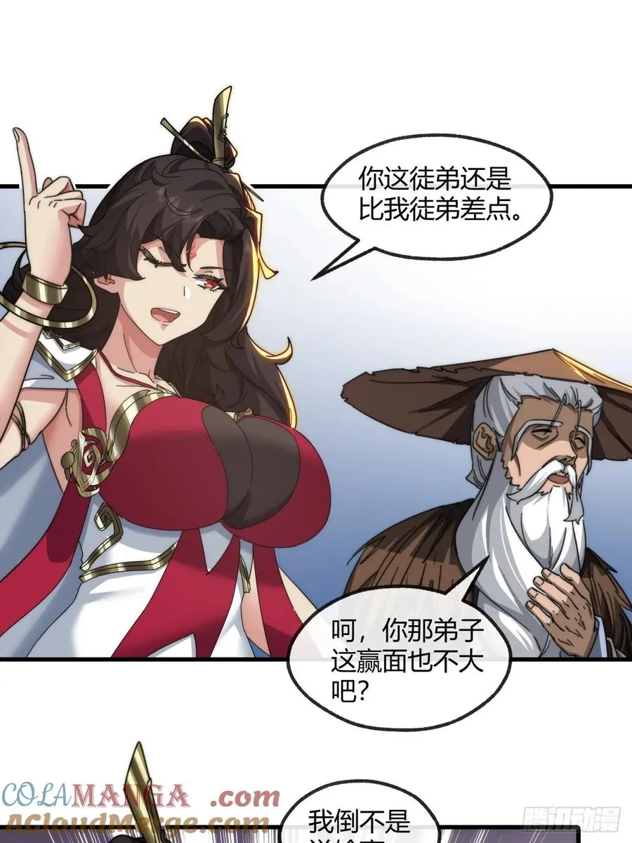 180话 野心12