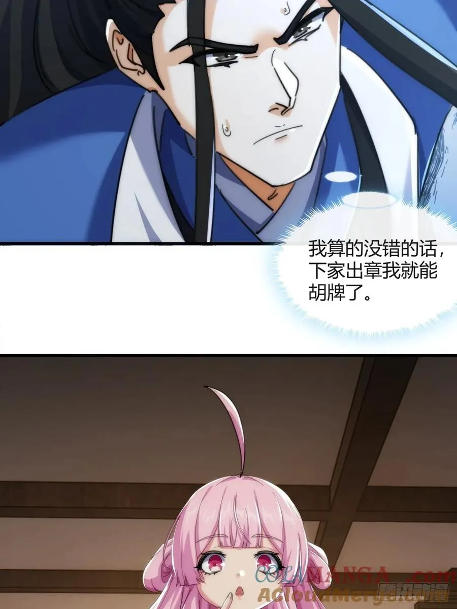 177话 耍赖42