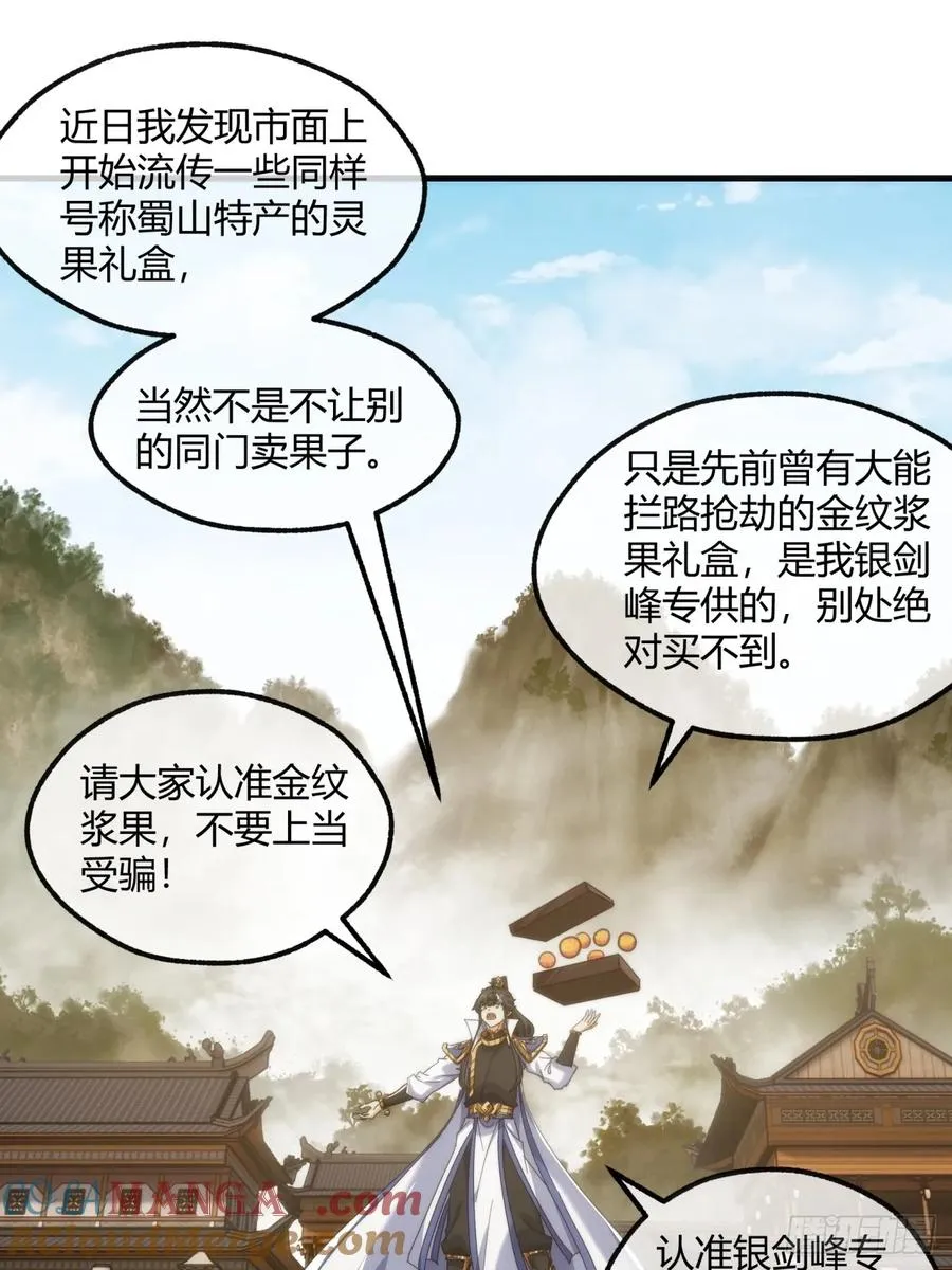 181话 天剑诀12