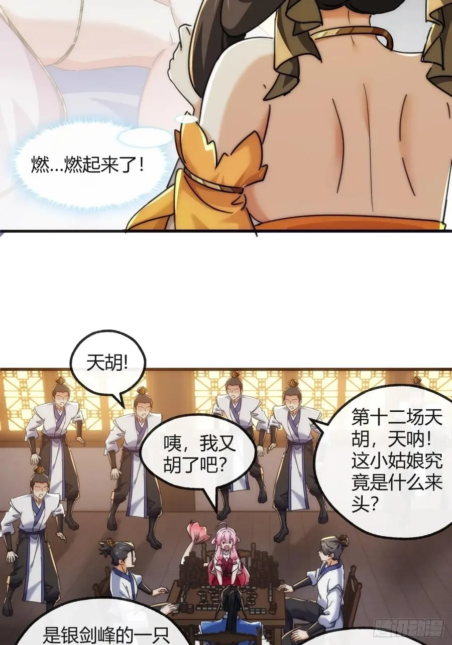 177话 耍赖23