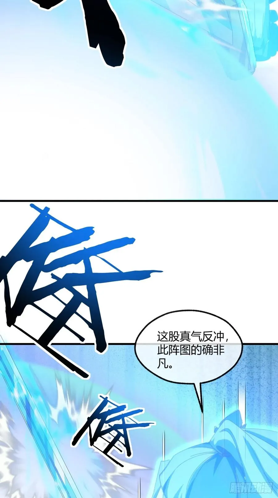 183话 战下去34