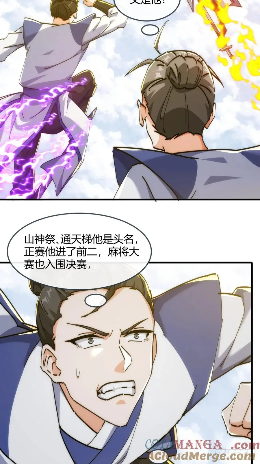 186话 个人秀3