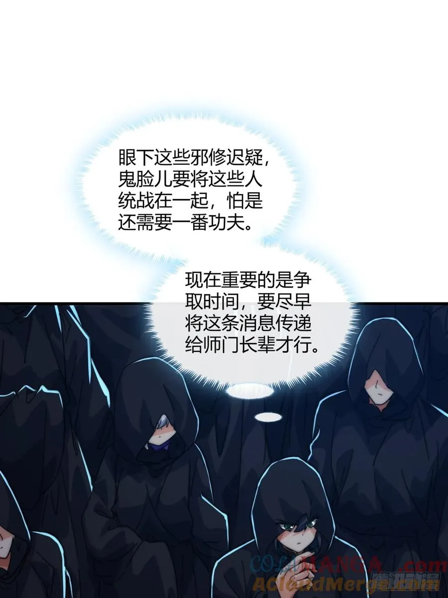 185话 喷射加速12