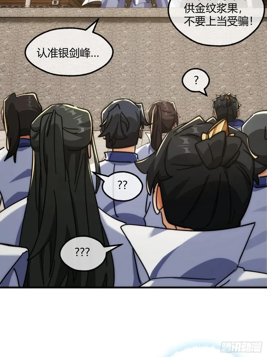 181话 天剑诀13