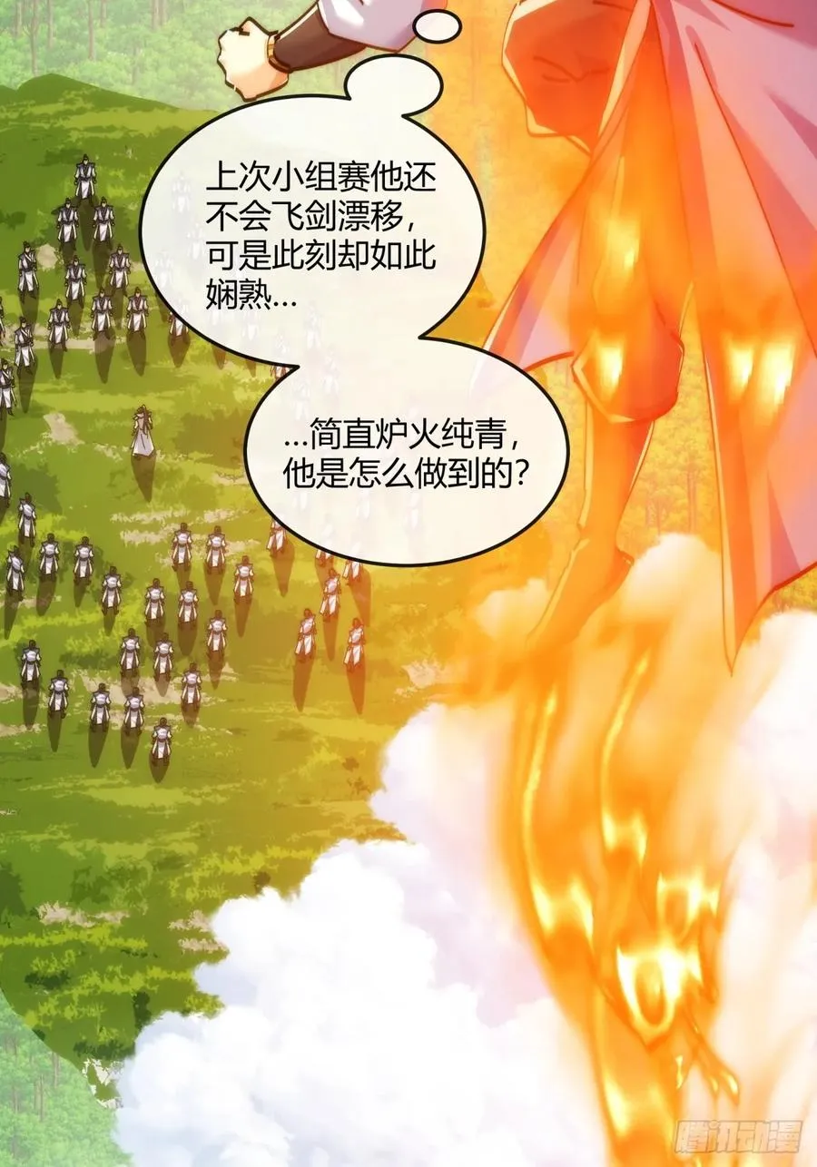 186话 个人秀37