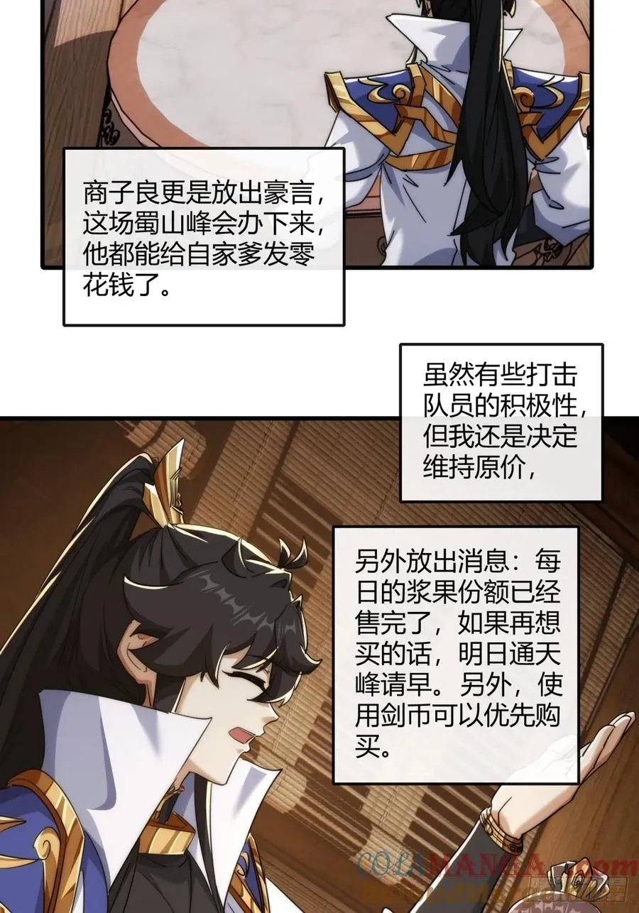 176话 反悔15