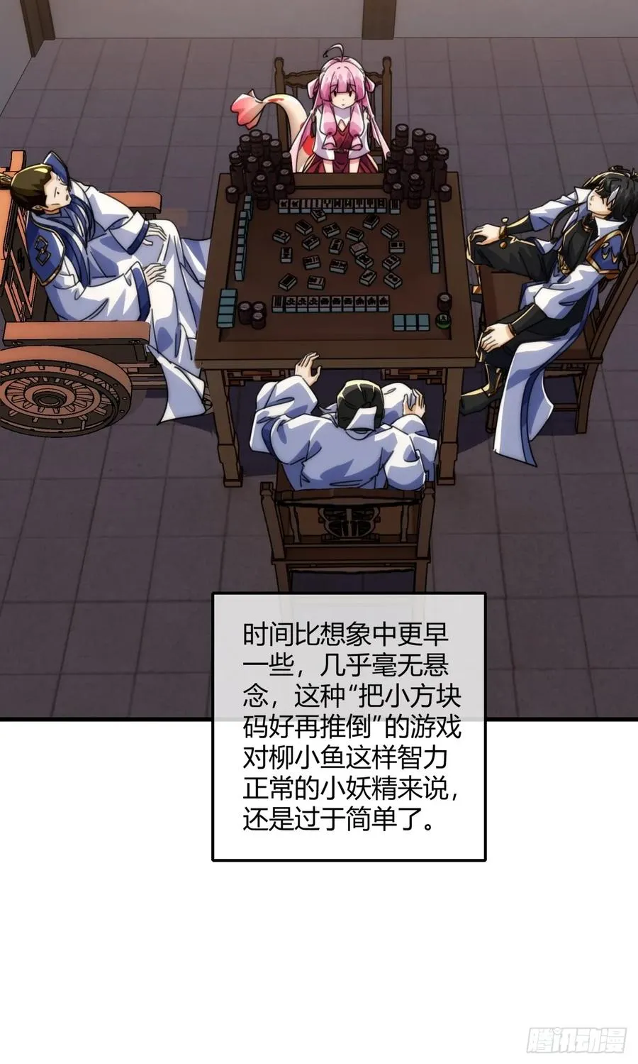 185话 喷射加速28