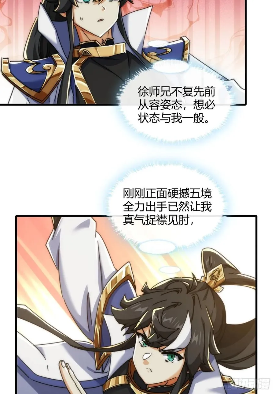 183话 战下去52