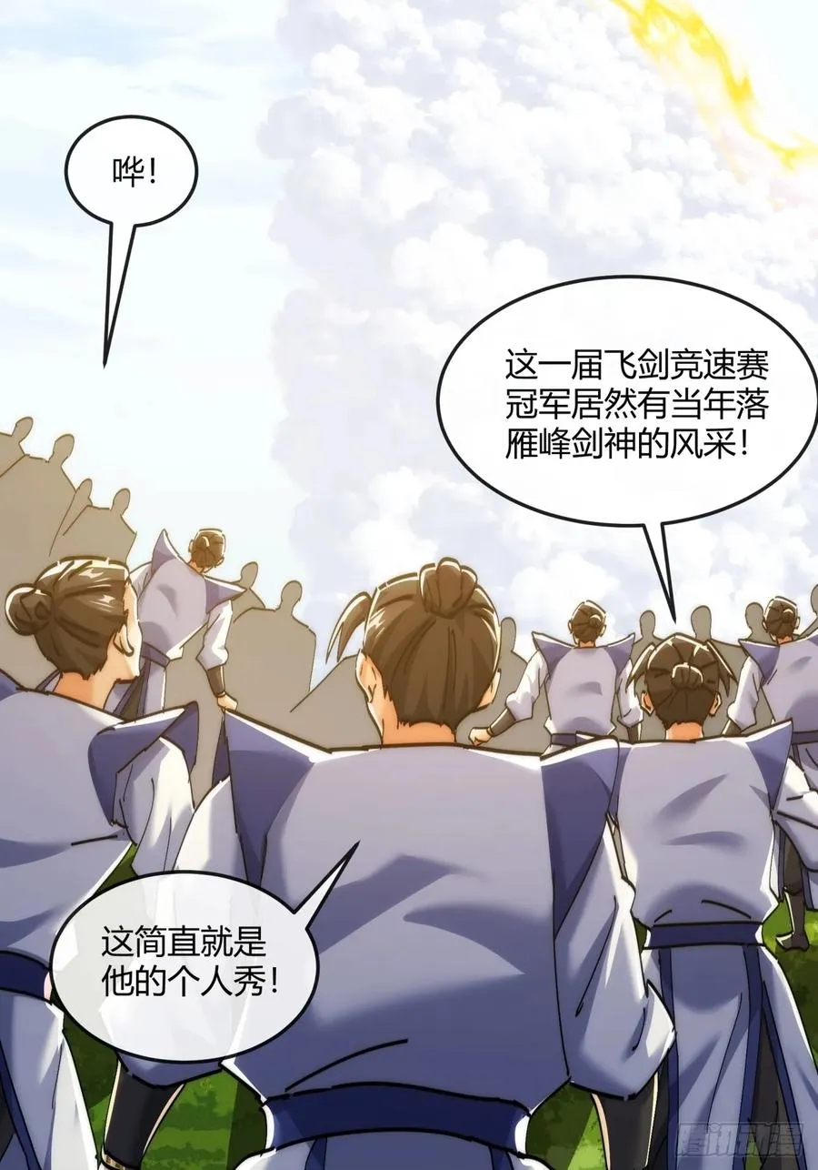 186话 个人秀34