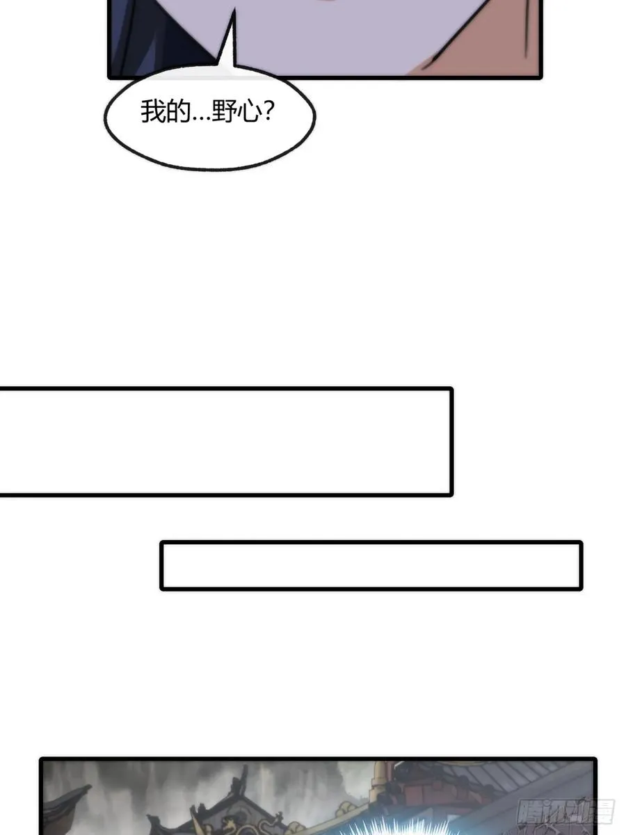180话 野心8