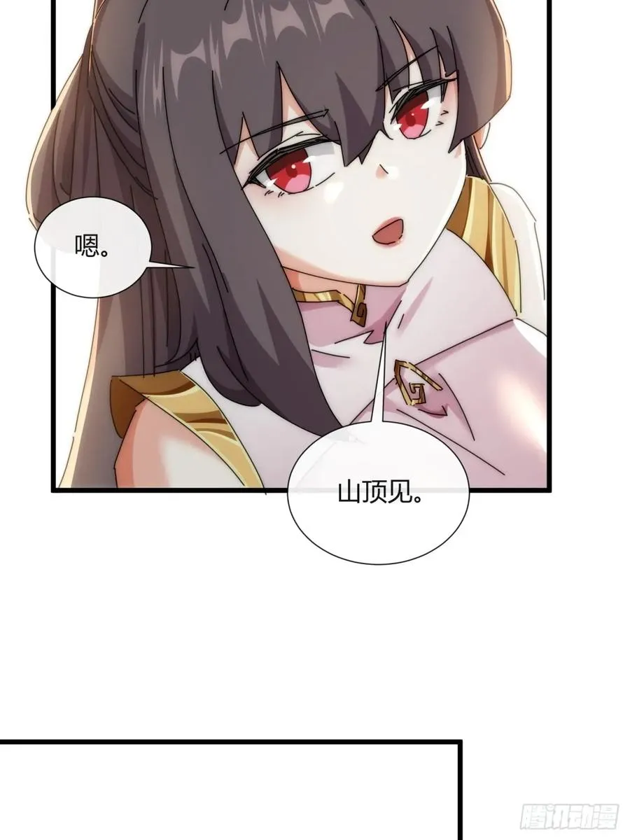178话 山顶见26
