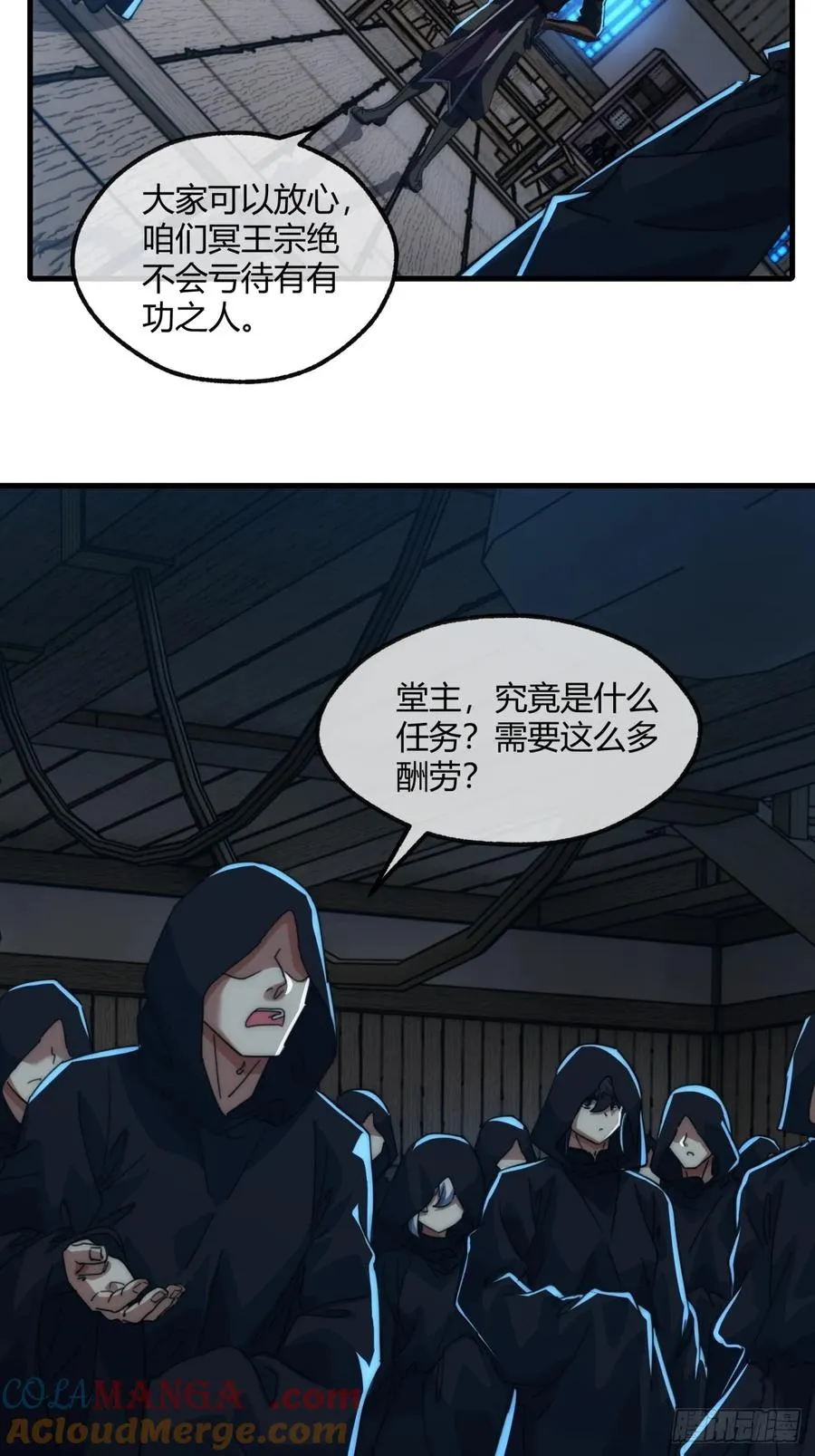 185话 喷射加速3