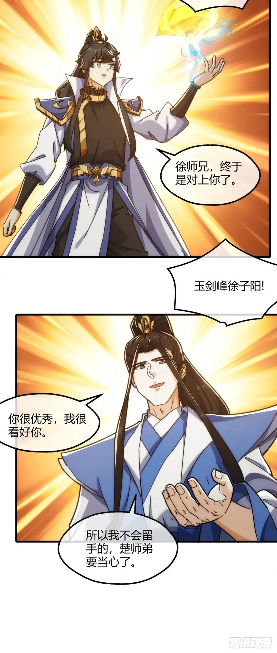 181话 天剑诀19