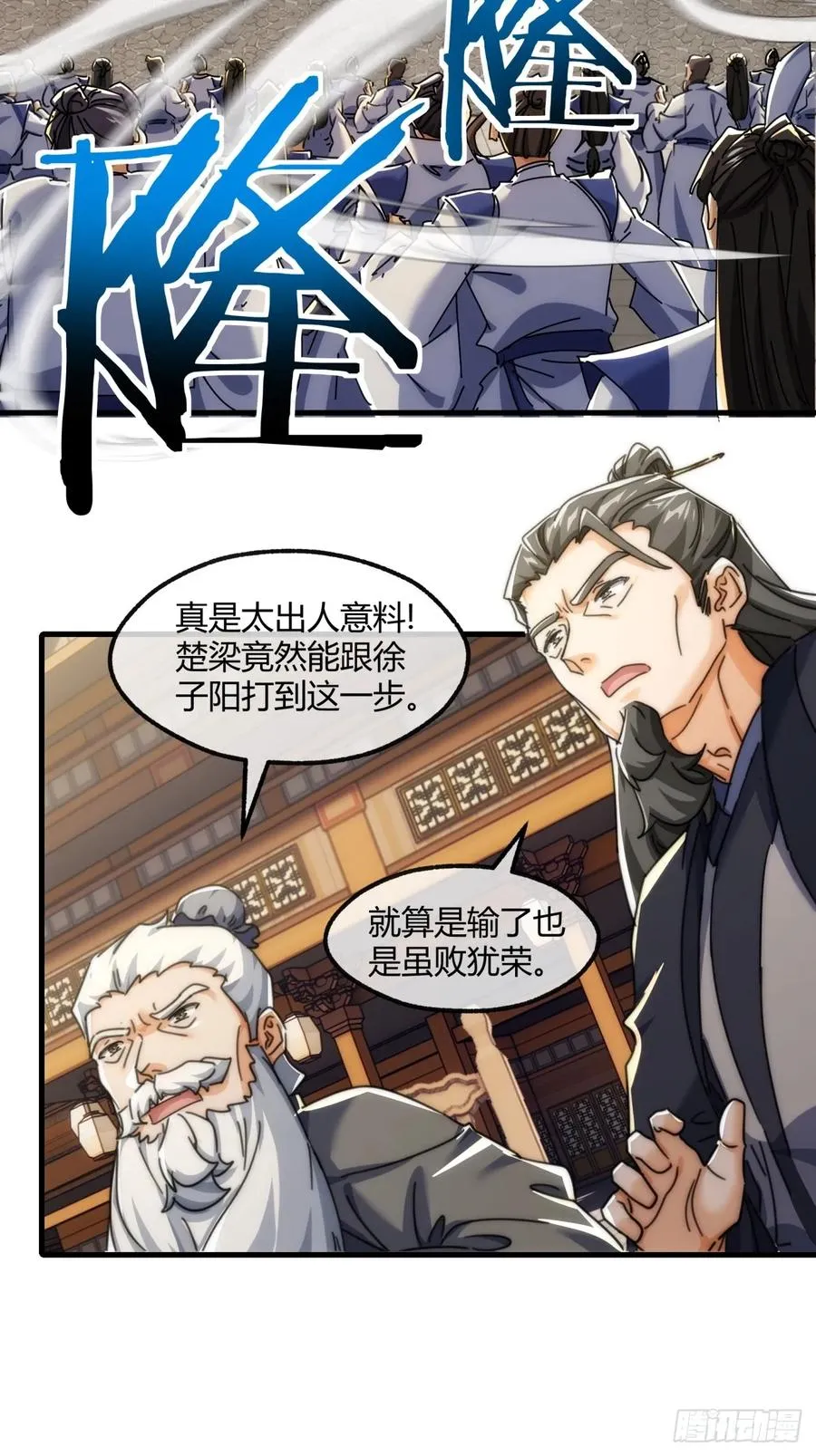 183话 战下去41