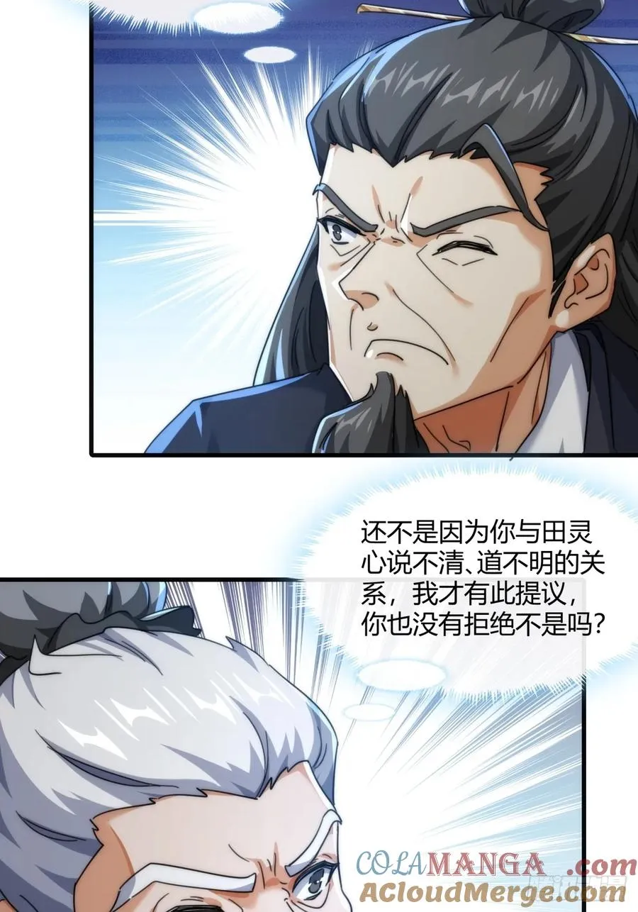 176话 反悔39