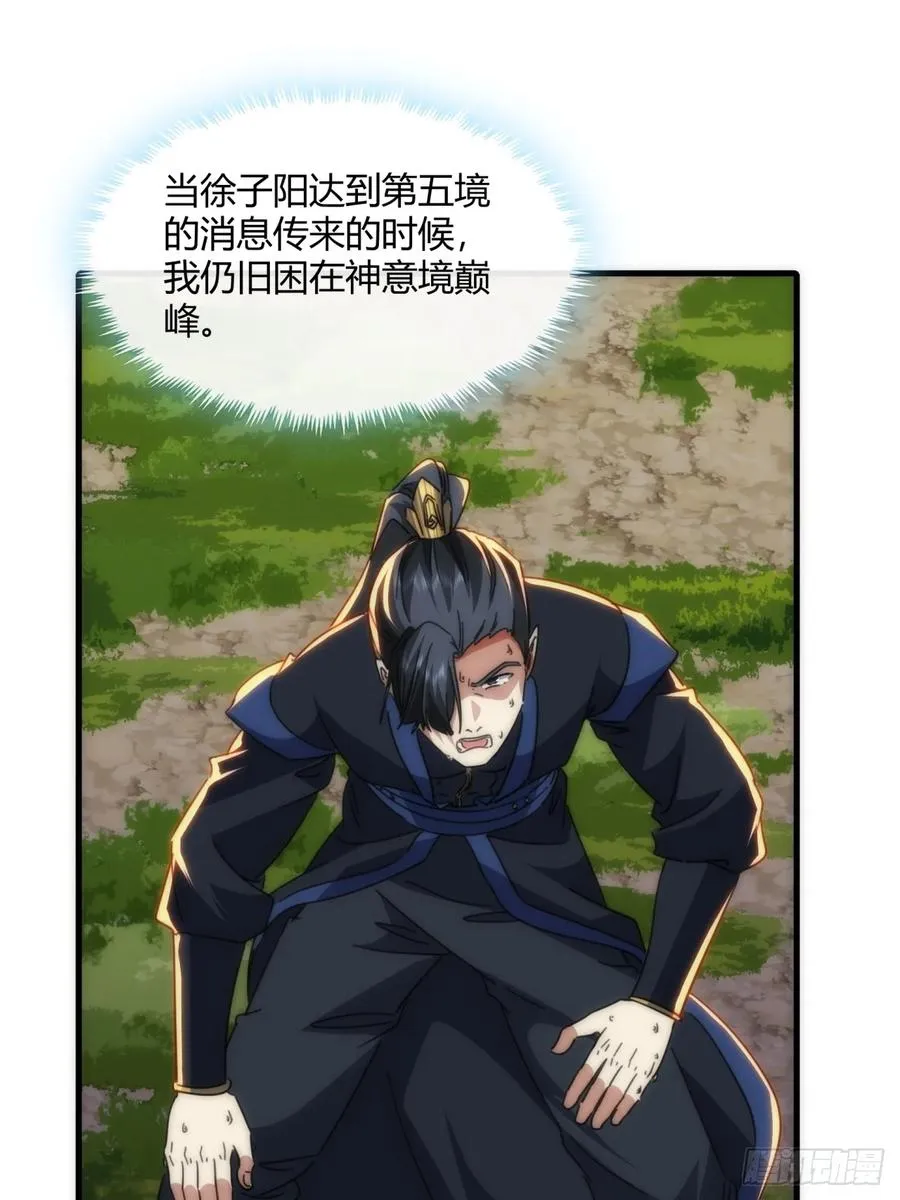 180话 野心32