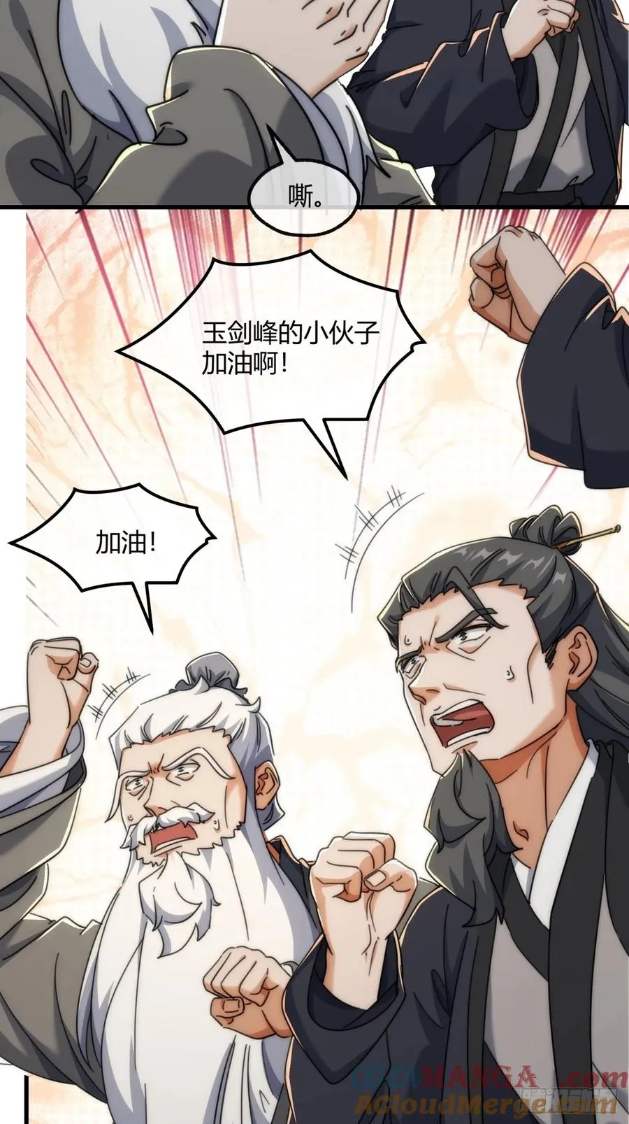 183话 战下去9