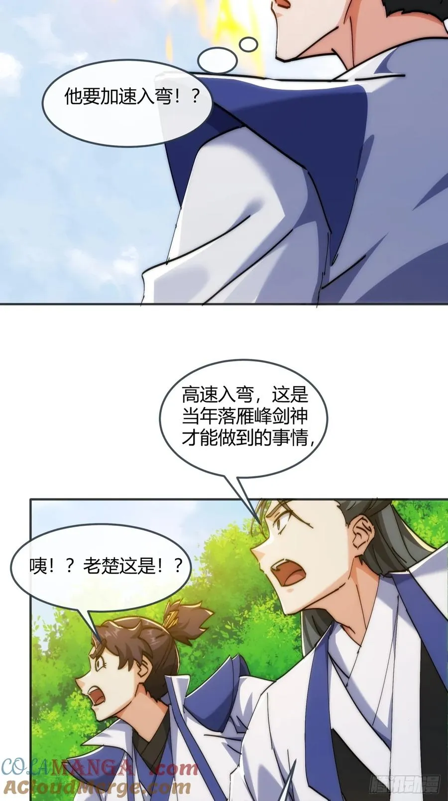 186话 个人秀12