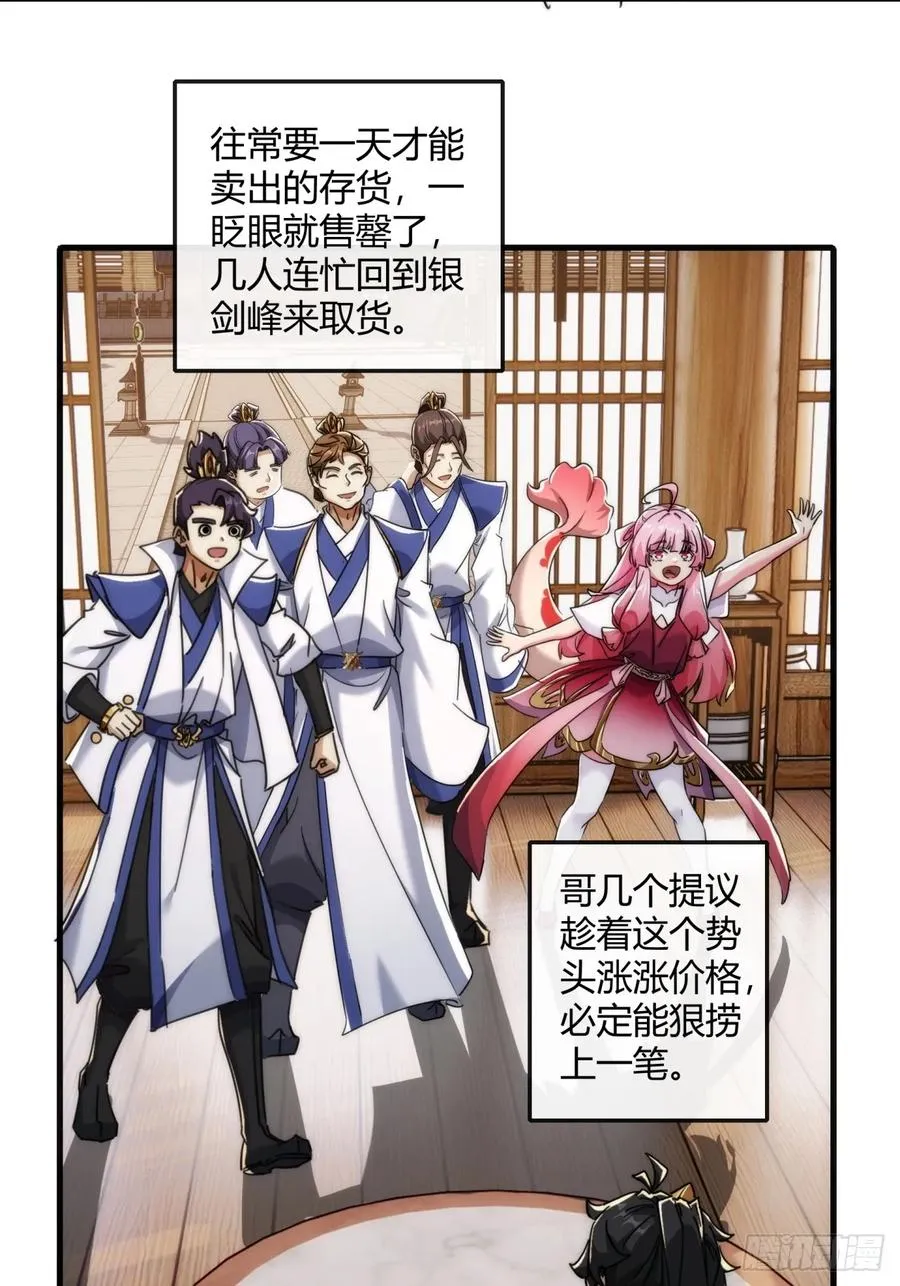 176话 反悔14