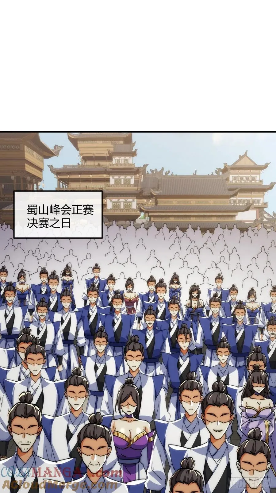 186话 个人秀57