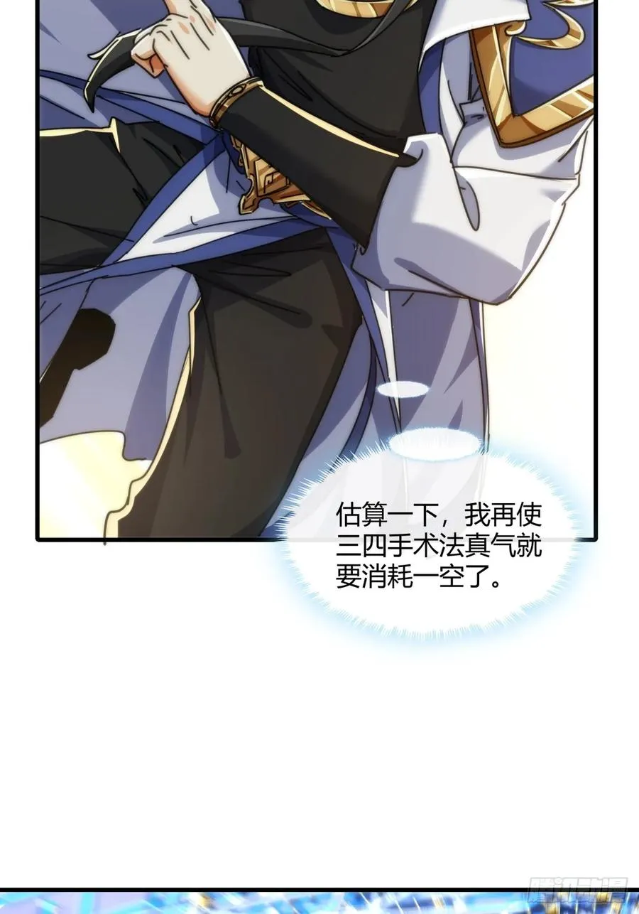 183话 战下去53