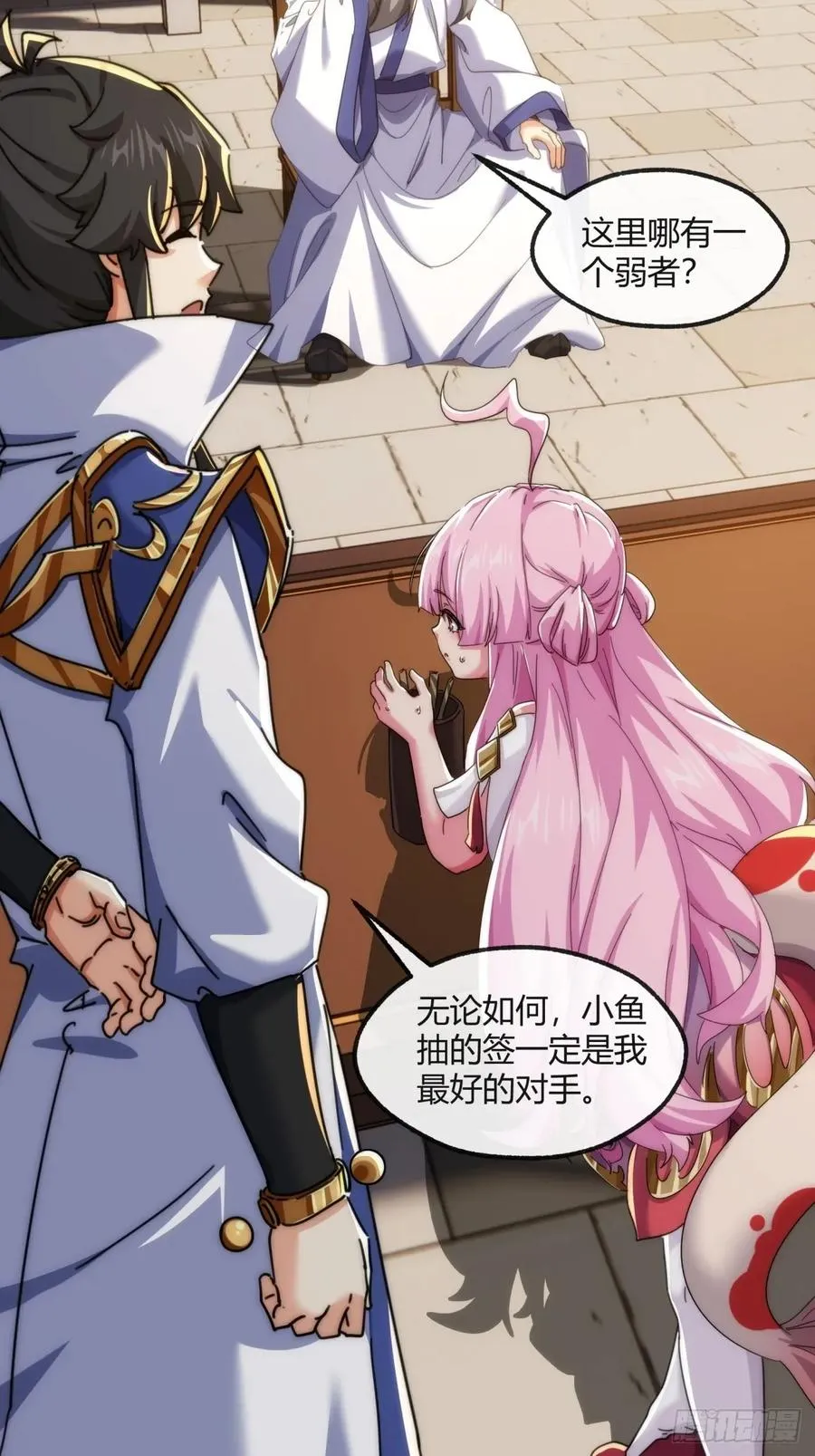 177话 耍赖55
