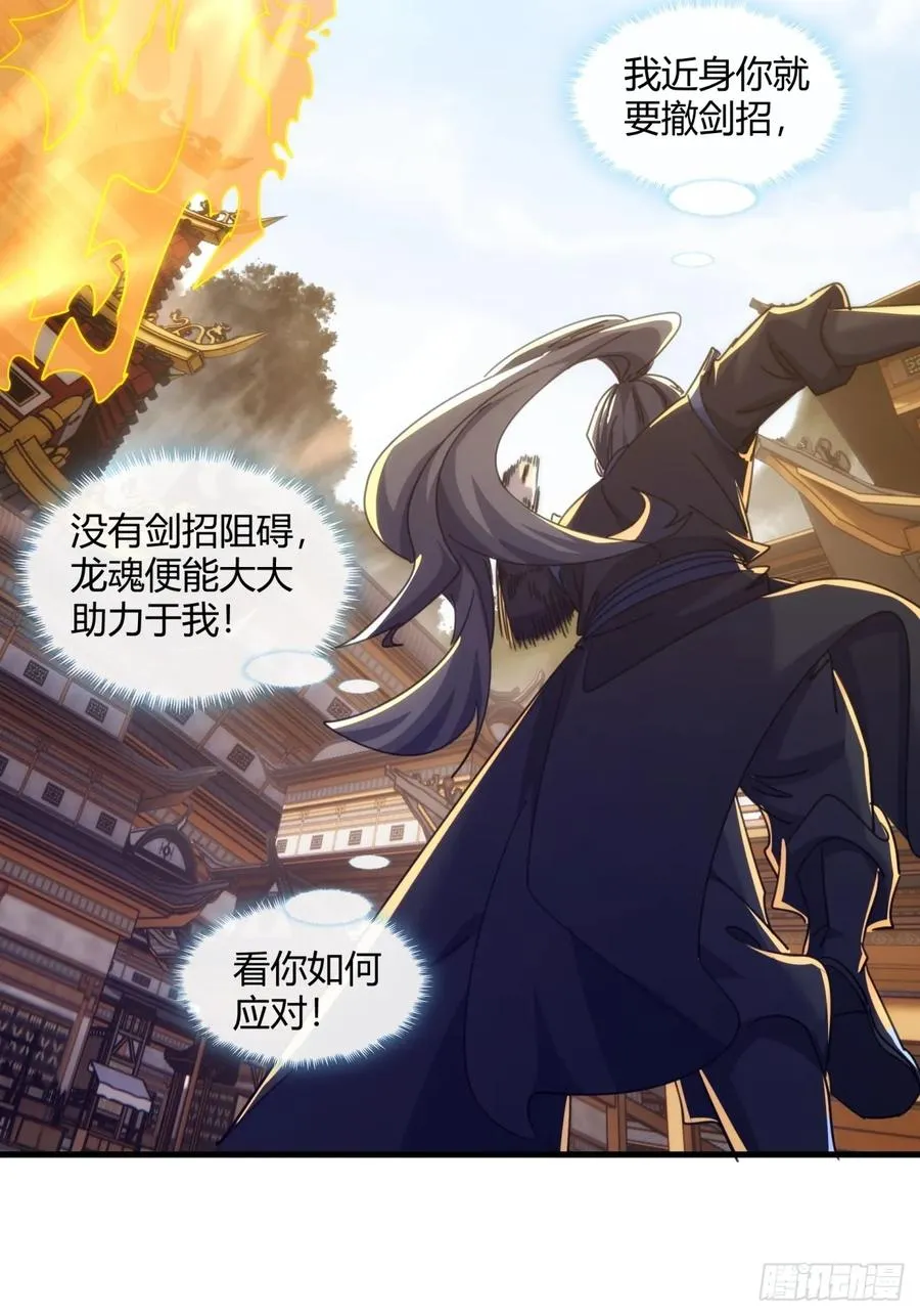 179话 顶尖天骄32