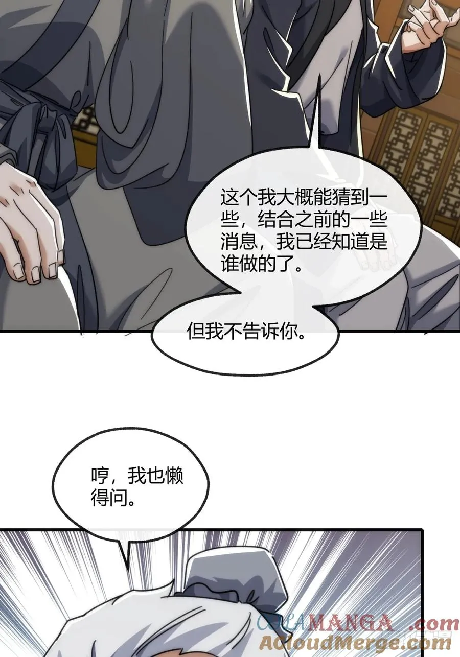 176话 反悔21