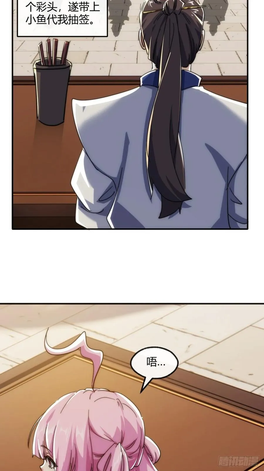 175话 果子49
