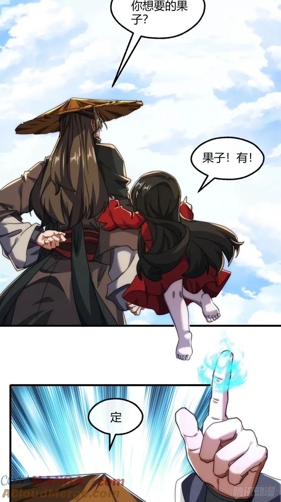 175话 果子6