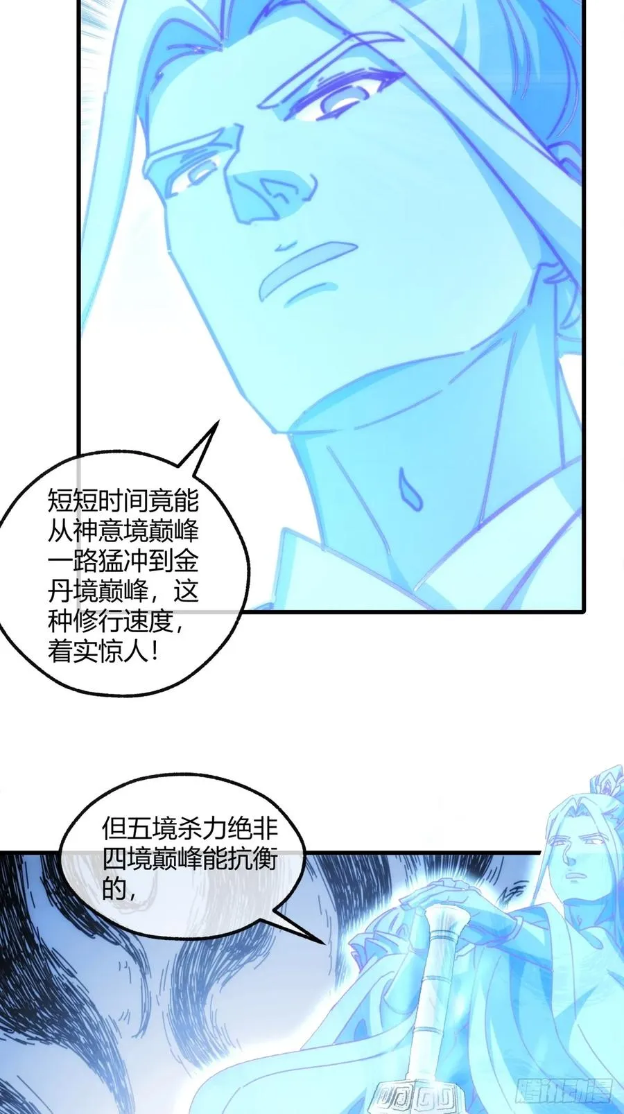 183话 战下去26