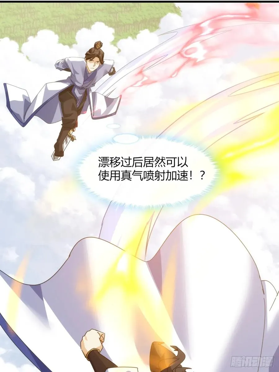 185话 喷射加速59