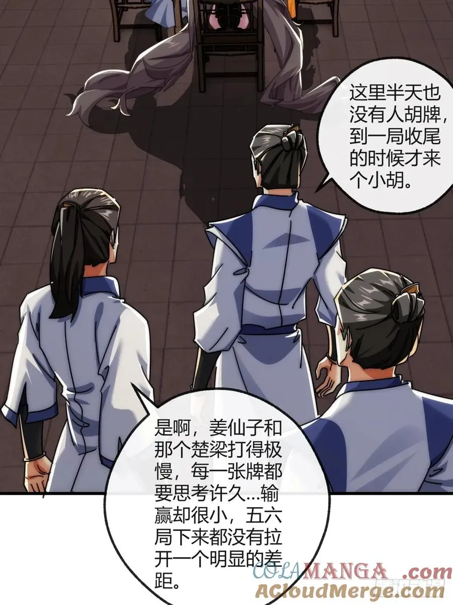 177话 耍赖39