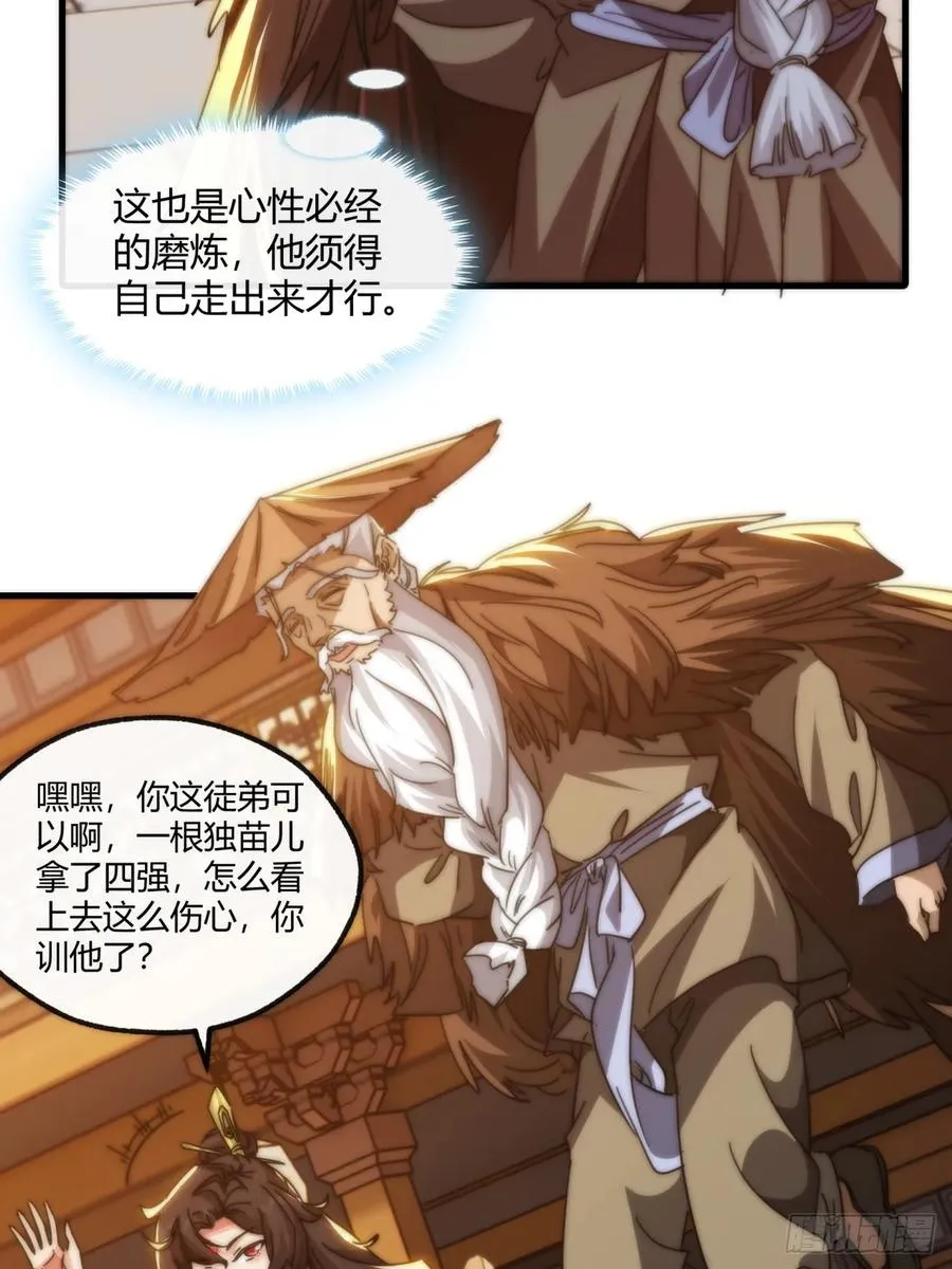 180话 野心10
