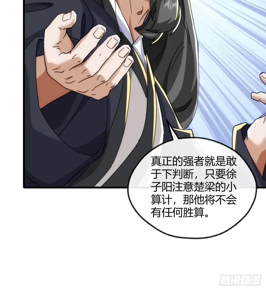 181话 天剑诀28