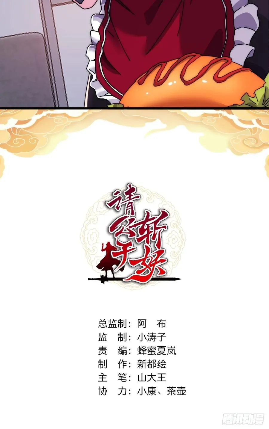 177话 耍赖1