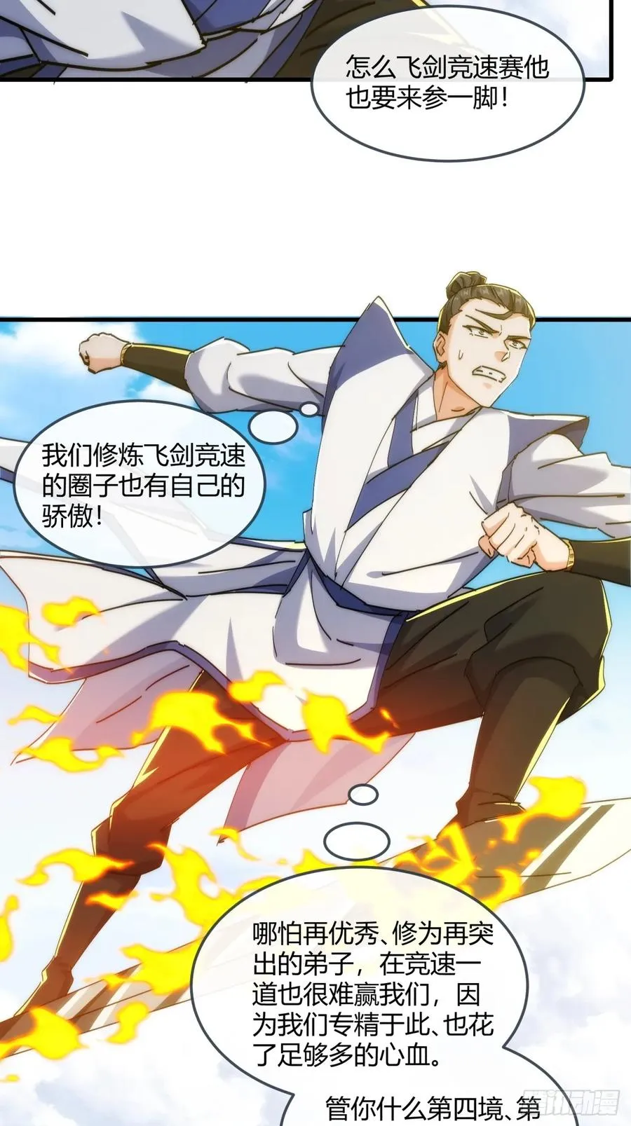186话 个人秀4