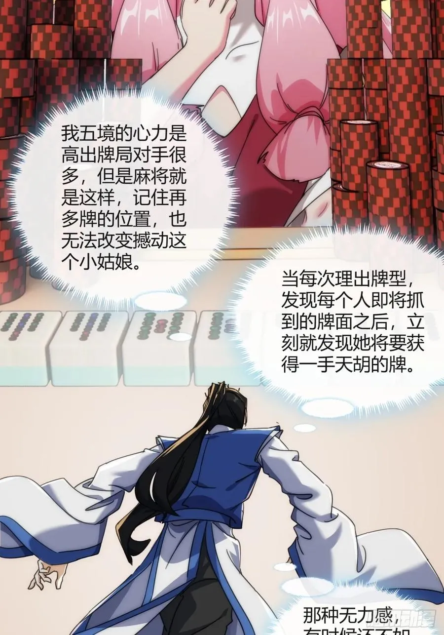 177话 耍赖26