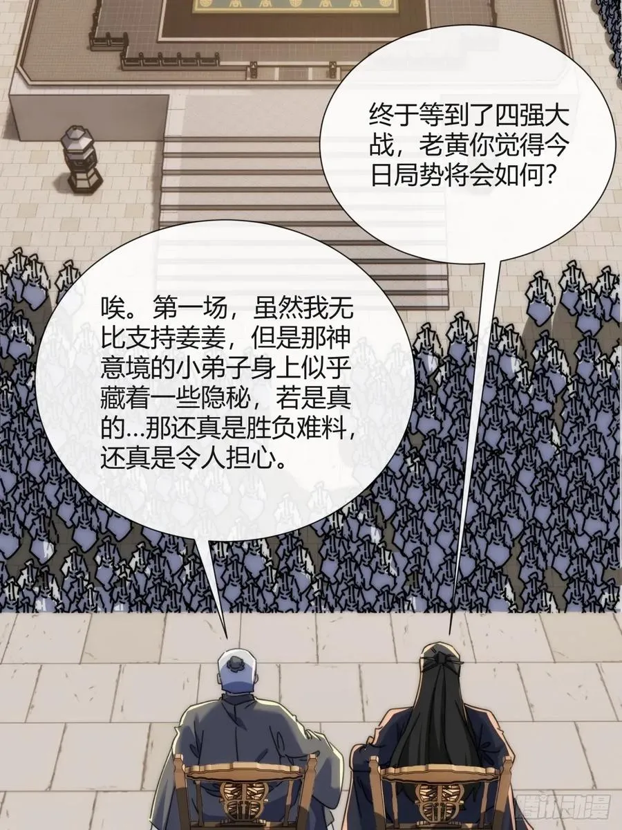 178话 山顶见28