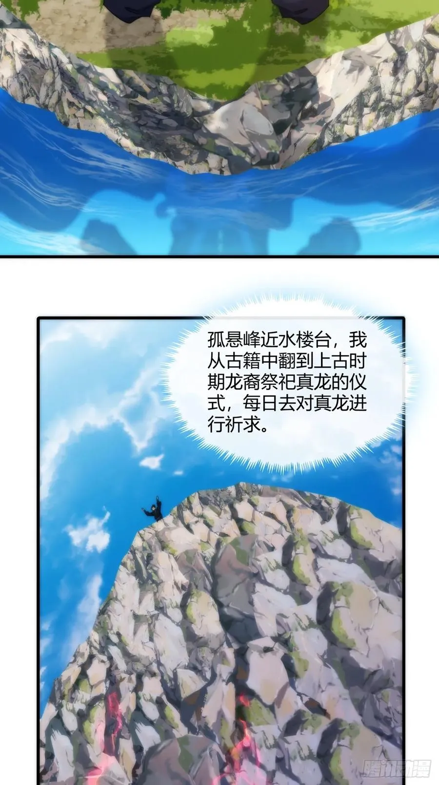 180话 野心43