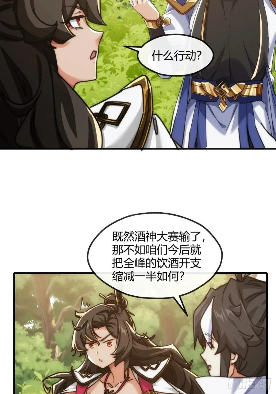 175话 果子41
