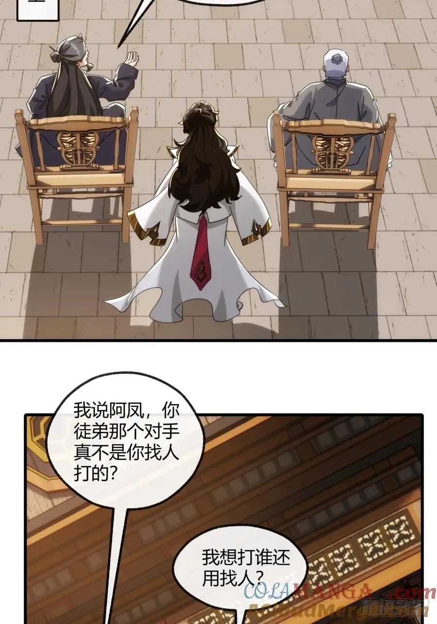 176话 反悔18