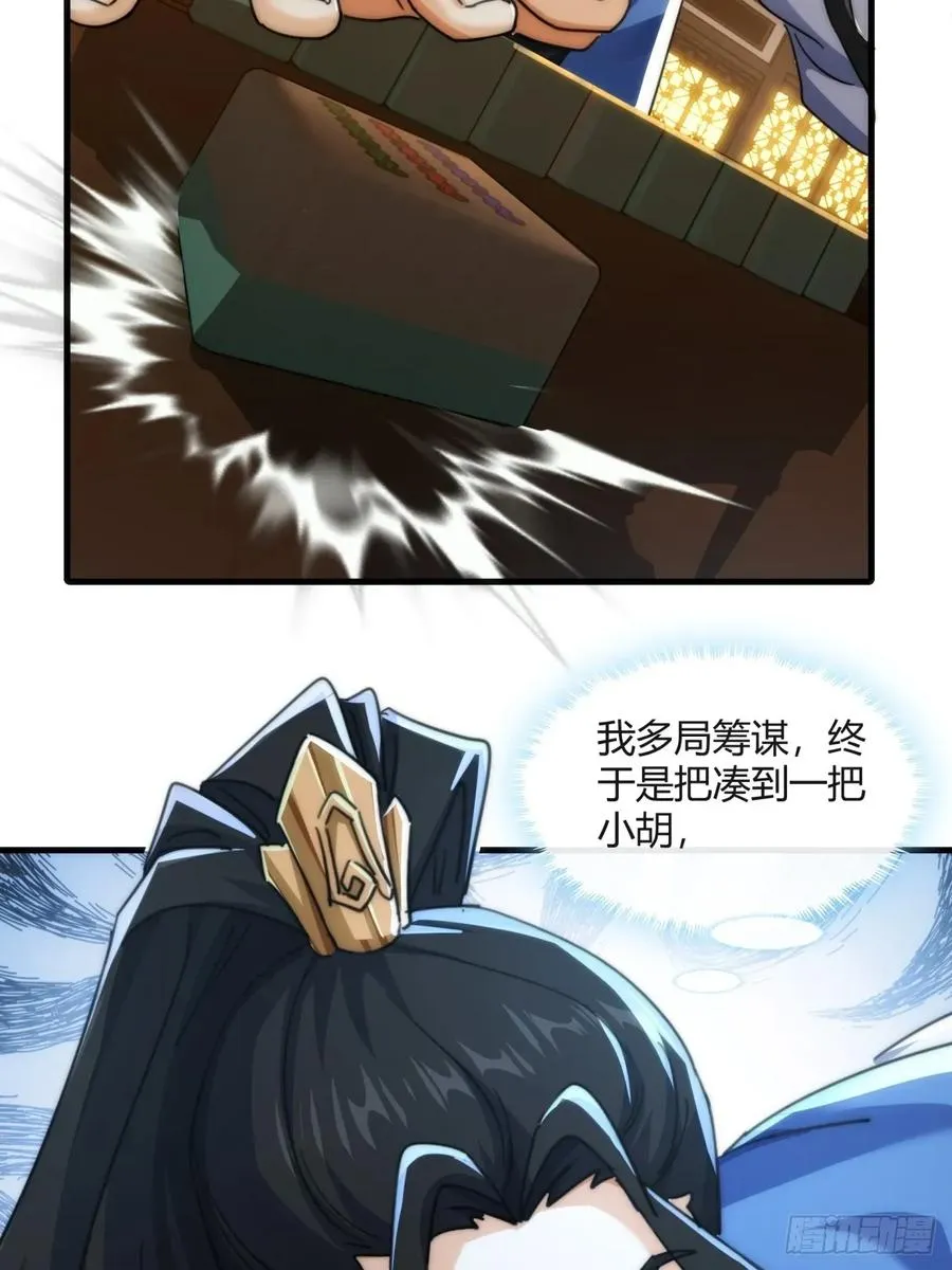 177话 耍赖41
