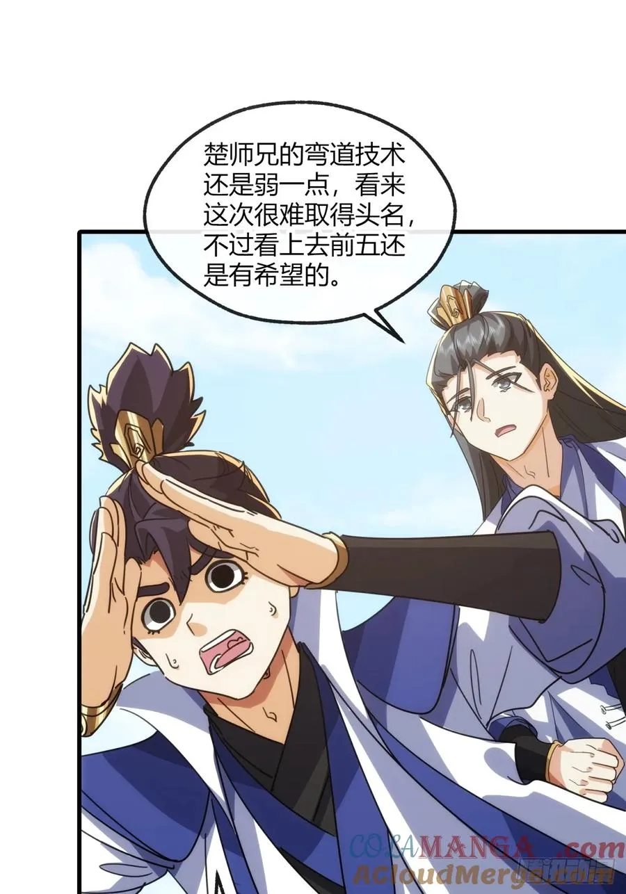 185话 喷射加速48