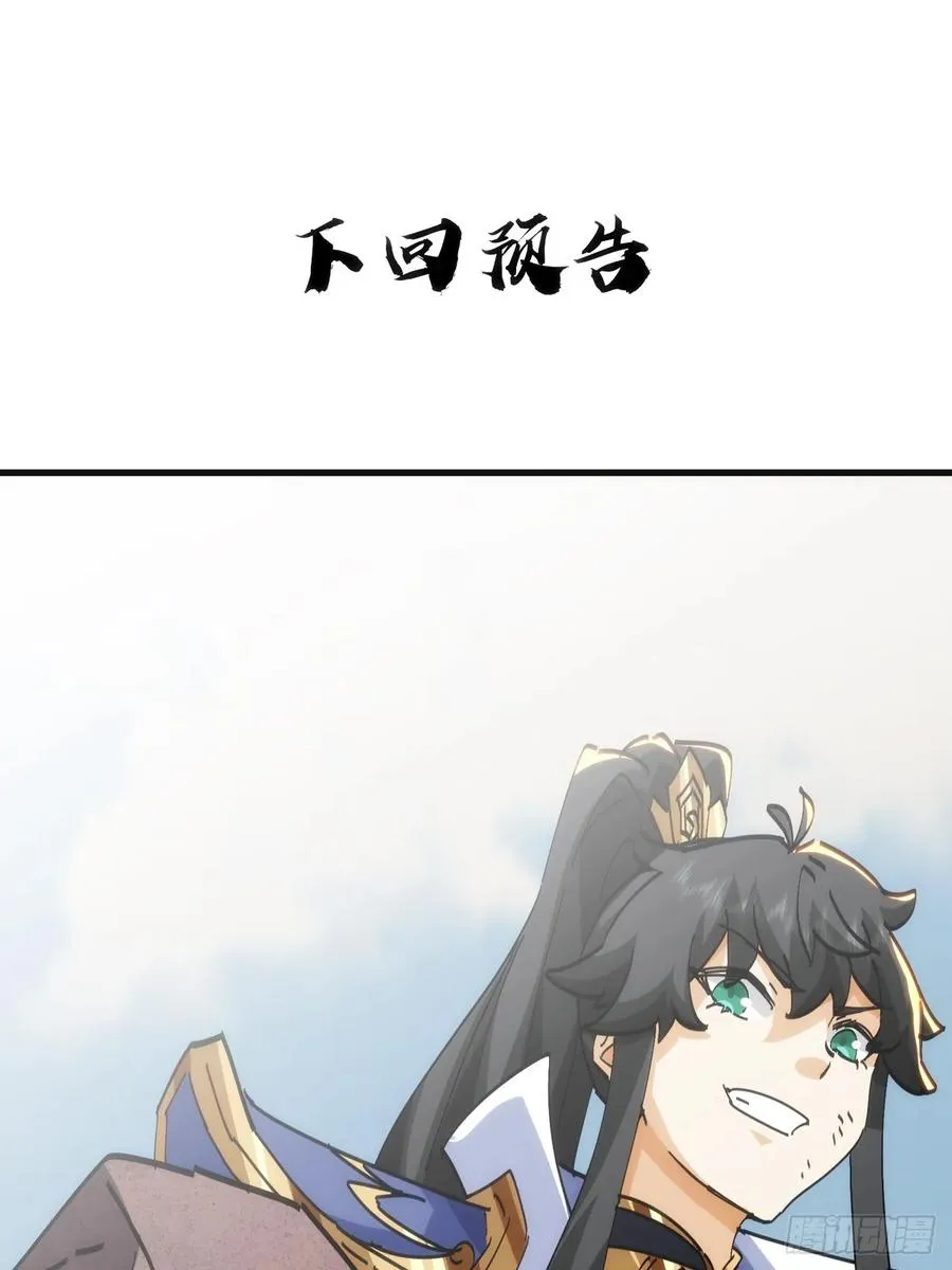 181话 天剑诀59