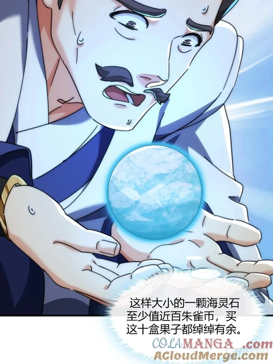 175话 果子21