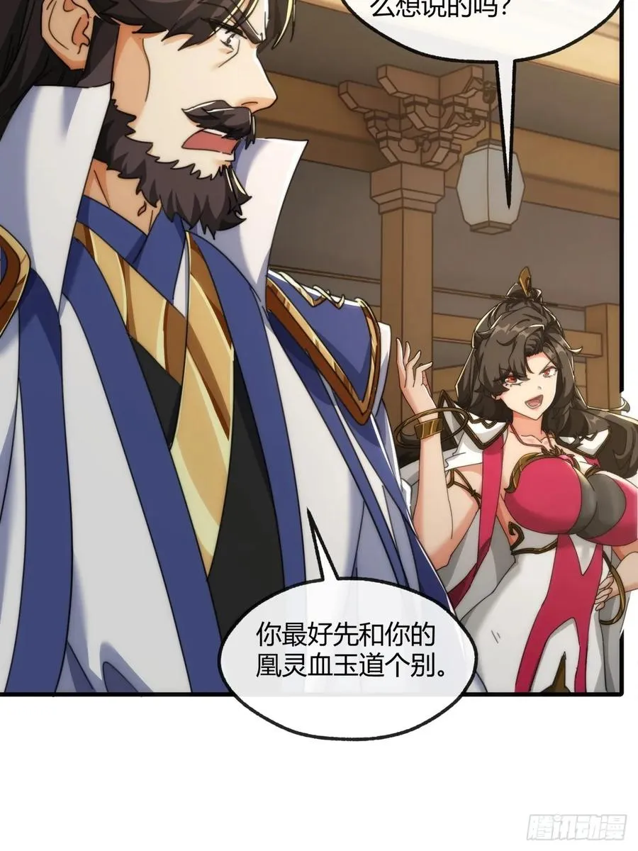 181话 天剑诀23
