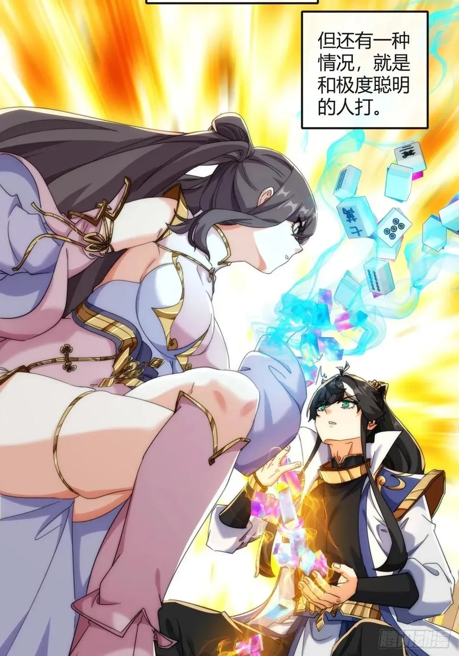 177话 耍赖29