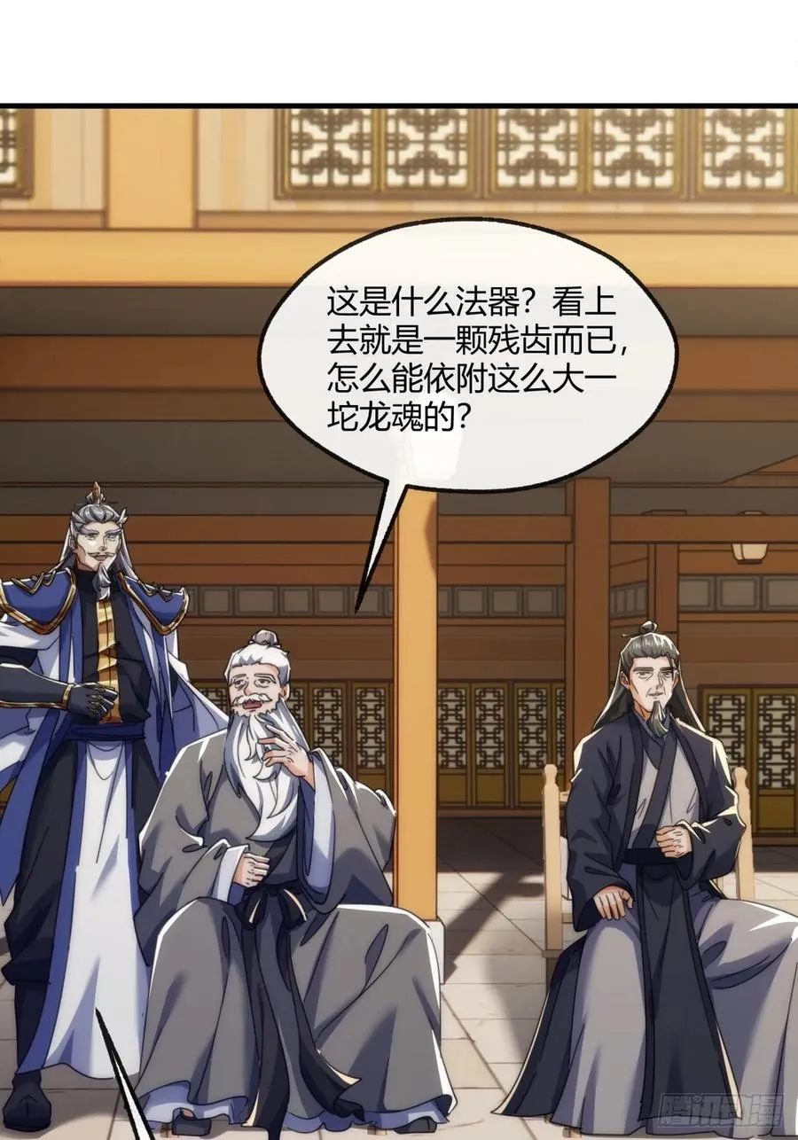 179话 顶尖天骄34