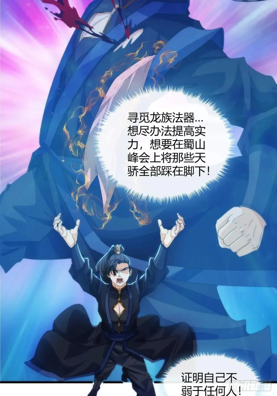 180话 野心56